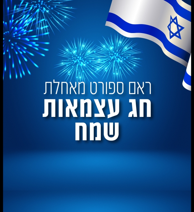 באנר_לאתר_עצמאות_מובייל-02-02-02
