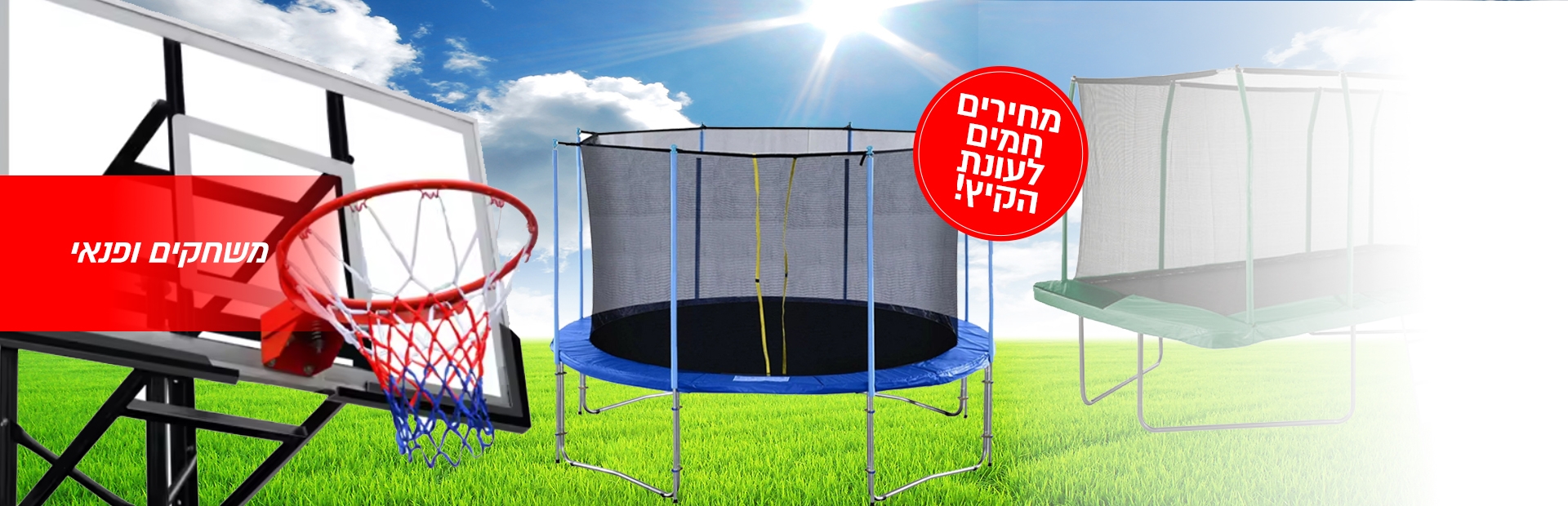 משחקים_פנאי